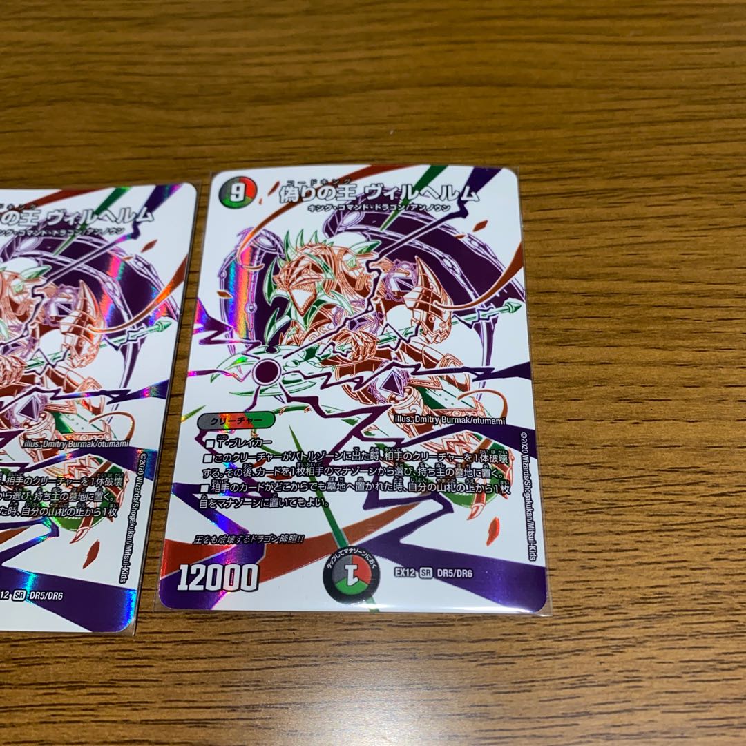 Wilhelm, King of Jilt