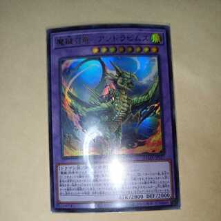 魔鍵召竜-アンドラビムス ウルトラレア