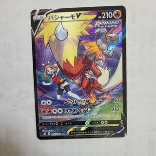 バシャーモV CSR