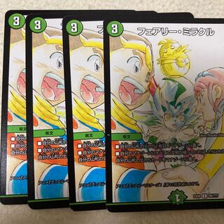 フェアリー・ミラクル