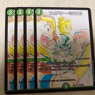 フェアリー・ミラクル