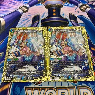 SSS級天災 デッドダムド(20thSPレア仕様)B 2枚　①