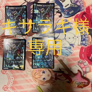 (※専用出品)偽槍縫合 ヴィルジャベリン