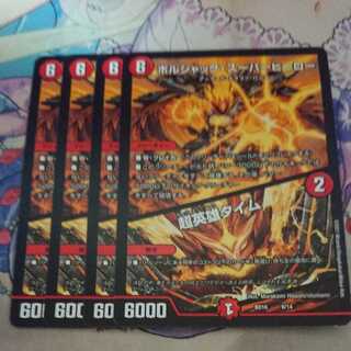 ボルシャック・スーパーヒーロー｜超英雄タイム