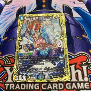 SSS級天災 デッドダムド(20thSPレア仕様) B