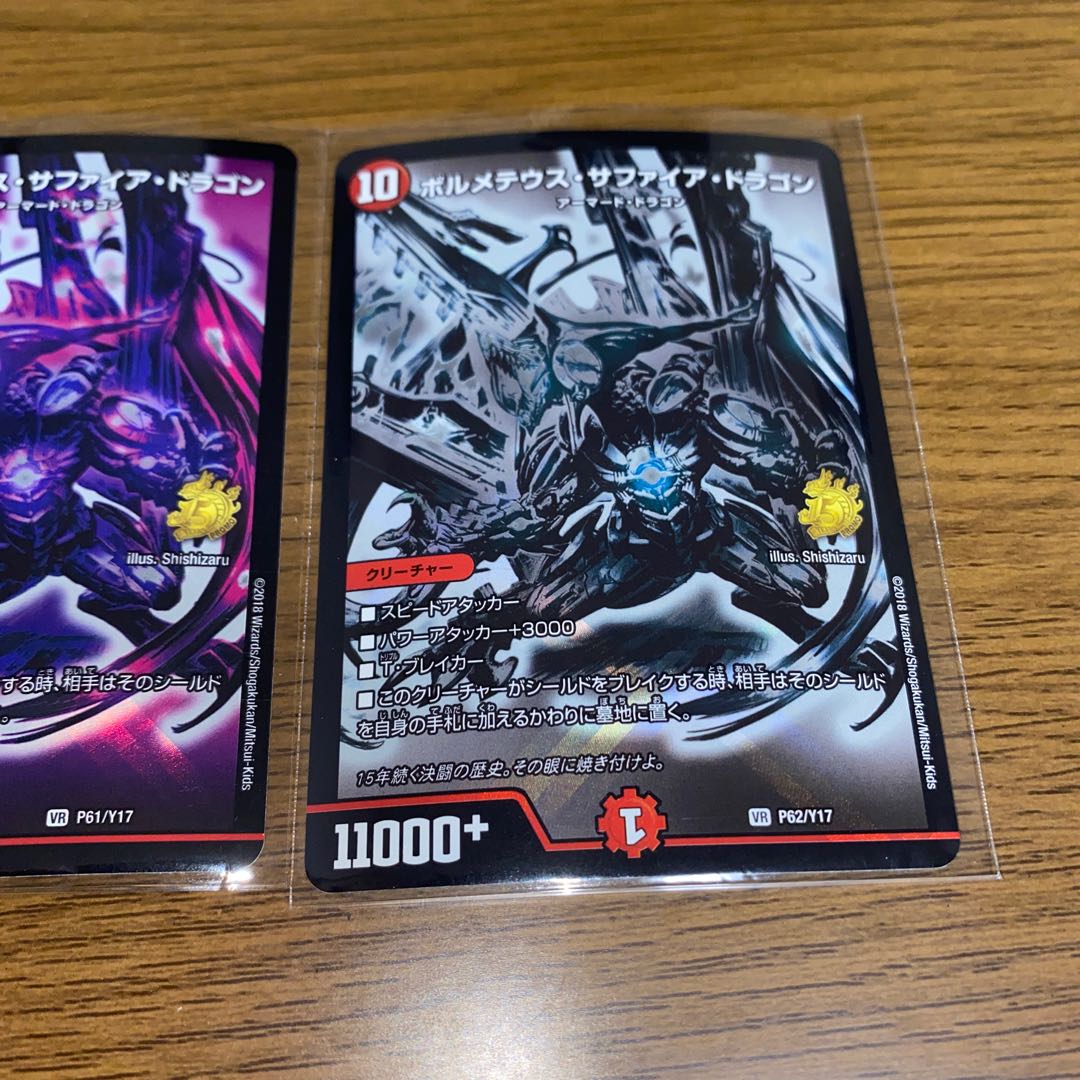 Bormetheus Sapphire Dragon VR