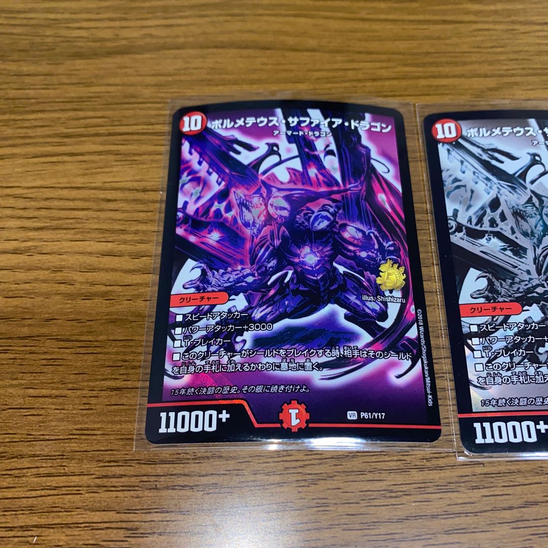 Bormetheus Sapphire Dragon VR