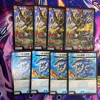 暴走龍 5000GTセット