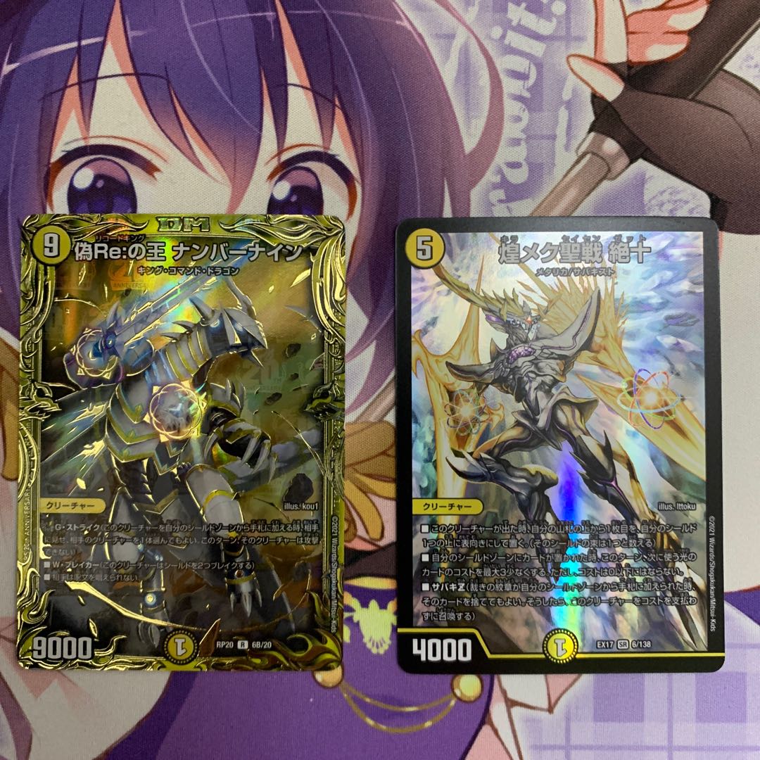 King of False Re: Number Nine (20th SP Rare Specs) R-foil