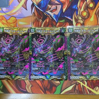 大樹王ギガンディダノス