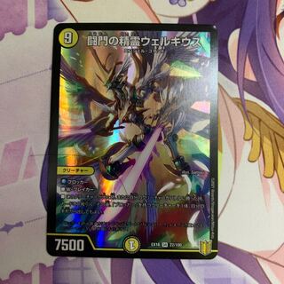 闘門の精霊ウェルキウス