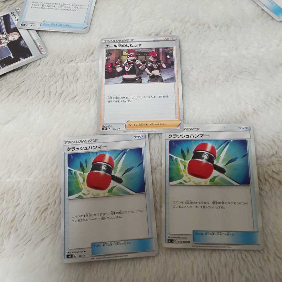 クラッシュハンマー