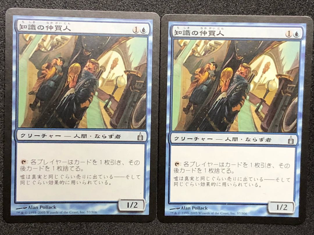 2 Lore Broker [Ravnica: City of Guilds