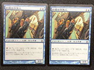 2 Lore Broker [Ravnica: City of Guilds