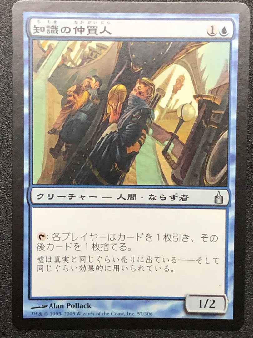 2 Lore Broker [Ravnica: City of Guilds