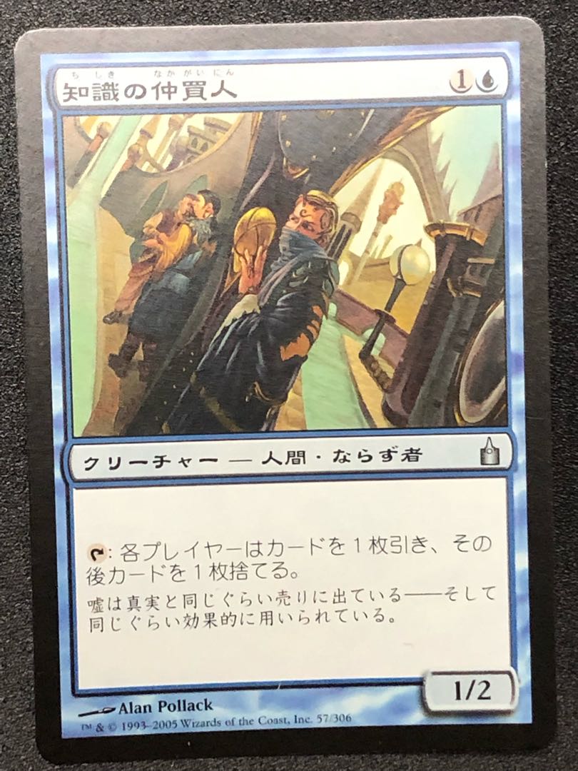 2 Lore Broker [Ravnica: City of Guilds