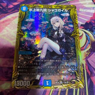 The Ninth House on Water Shakogile b