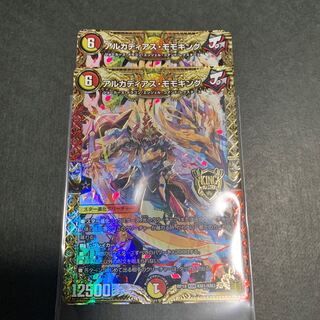 アルカディアスモモキング　2枚