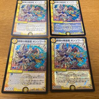 Admiral's Spirit Dragon Bonsoir 4 pieces