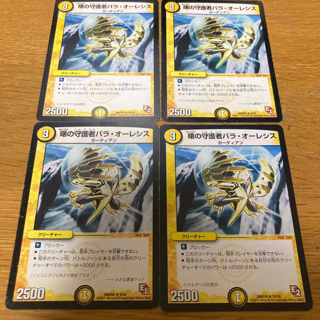 Pala Olesis, Morning Guardian 4 copies