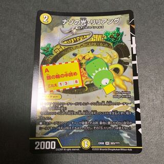 ナゾの光・リリアング