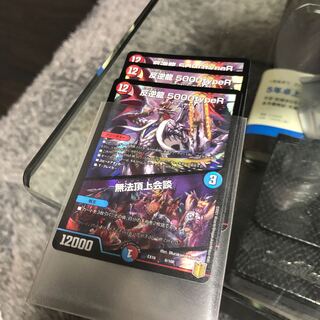 反逆龍 5000typeR｜無法頂上会議