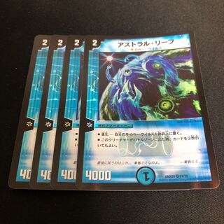 アストラルリーフ 4枚 4枚