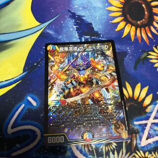 龍風混成 ザーディクリカ