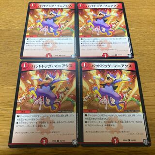 バッドドッグ・マニアクス　4枚