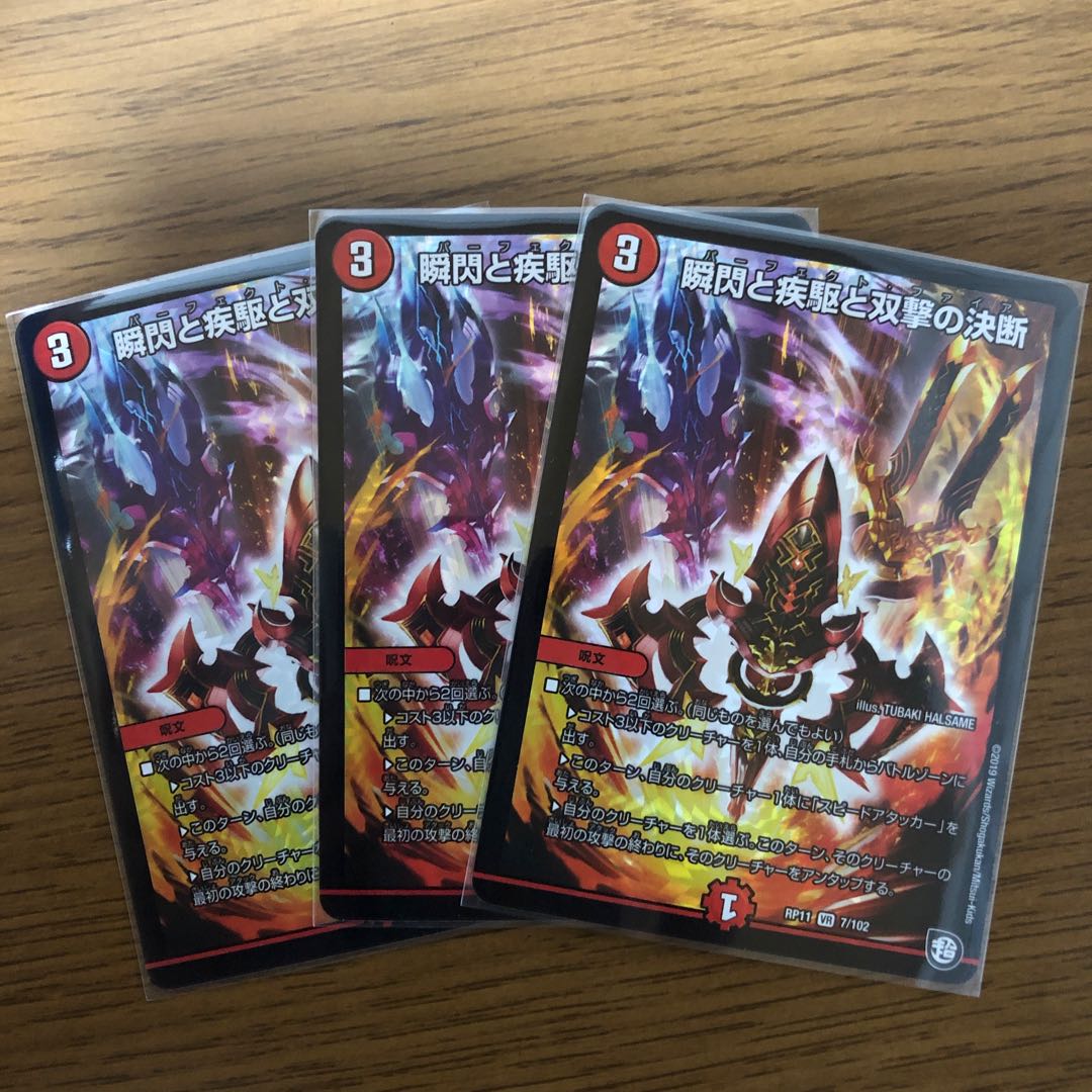 パーフェクトファイア