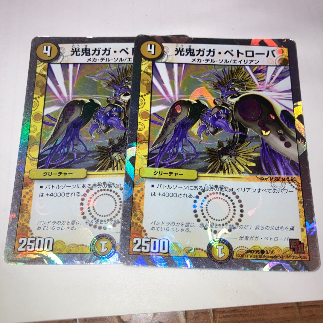 Kouki Gaga Petrova DMX05 9/16 with 2 extras