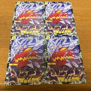 Anger Suru Fractured Surface 4 sheets