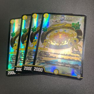 ナゾの光・リリアング