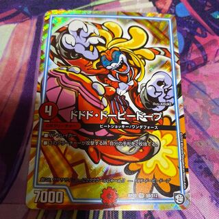 ドドド・ドーピードープ