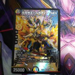 竜魔神王バルカディア・NEX