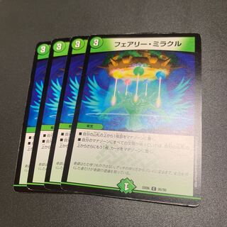 フェアリー・ミラクル