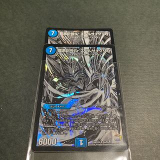 龍素記号Sr スペルサイクリカ 2枚