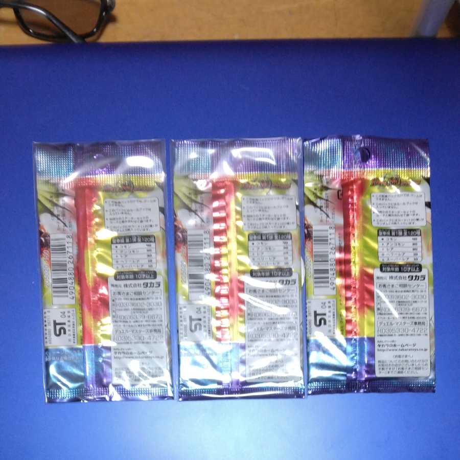 Eternal Arms, unopened 3 pack
