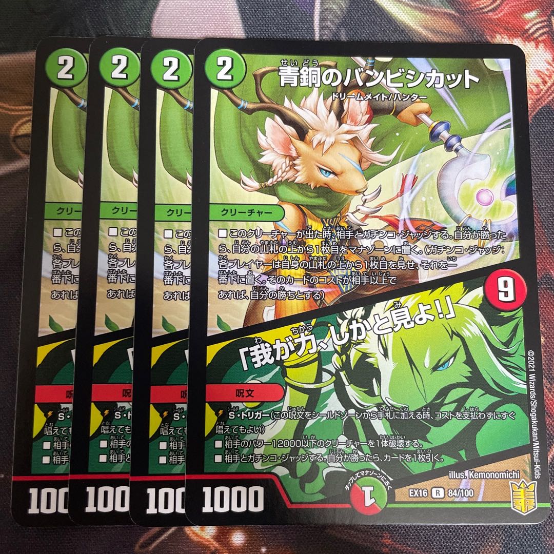 Bambishikat of Bronze|"Behold My Power!"