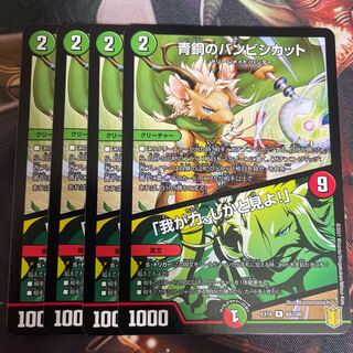 青銅のバンビシカット｜「我が力、しかと見よ!」