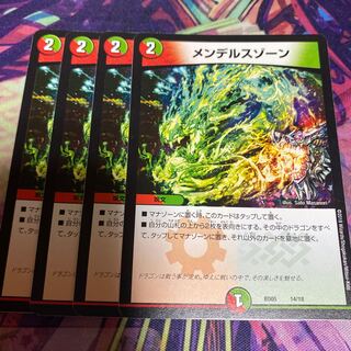 メンデルスゾーン 4枚