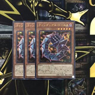 ティンダングル・ドールス 3枚