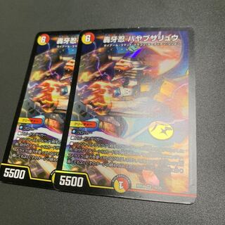 轟牙忍 ハヤブサリュウ