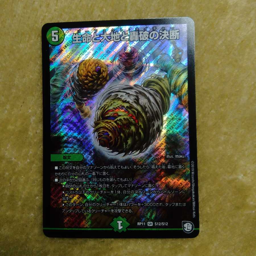 パーフェクトネイチャー