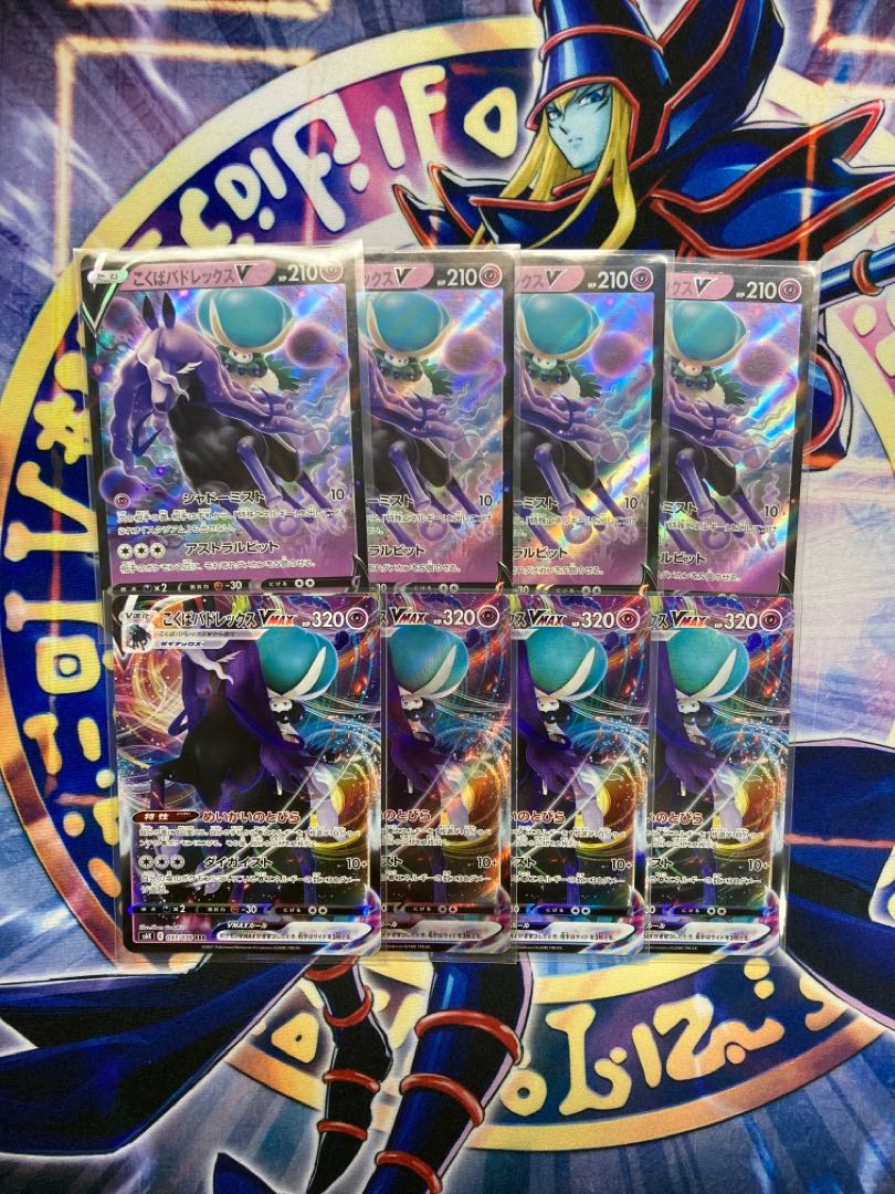 Kokuba Budrex VMAX RRR Set