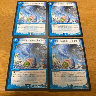 エマージェンシー・タイフーン　4枚