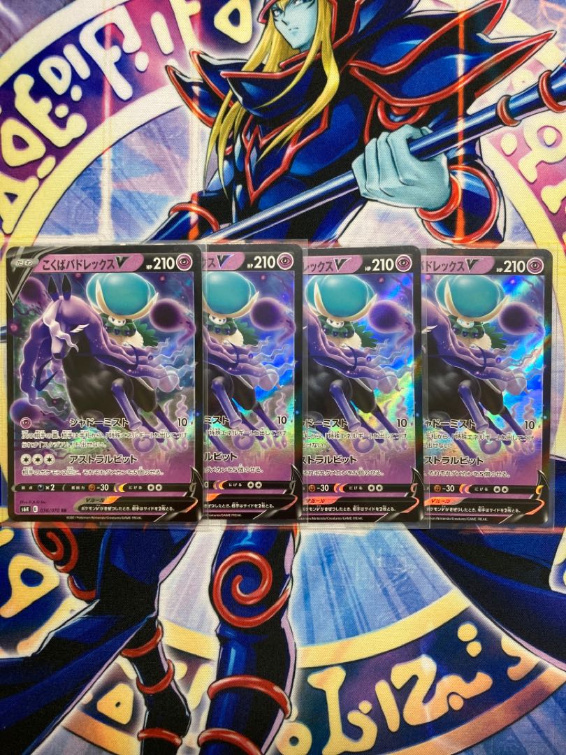 こくばバドレックスV RR