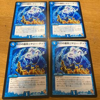 Zero's Backstabbing Gringy Get 4