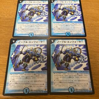 ノーブル・エンフォーサー　初期 4枚