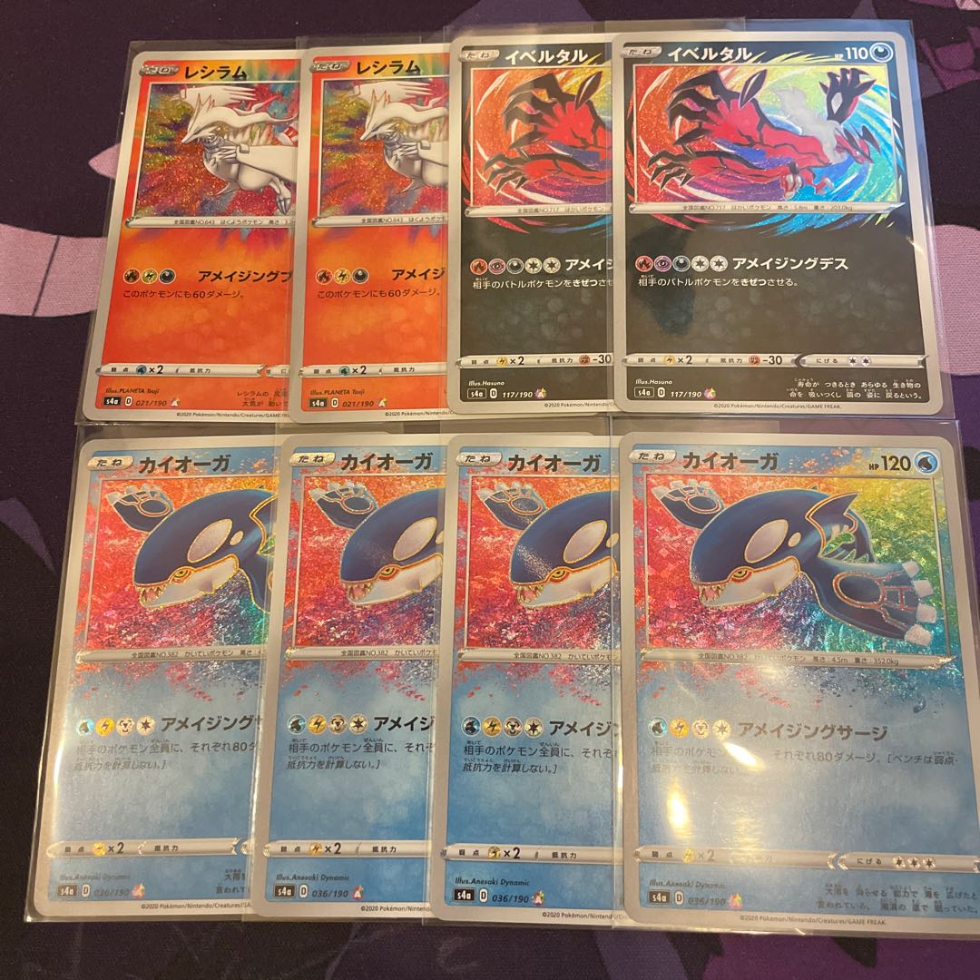 アメイジングレアまとめ